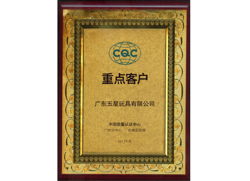 重点客户